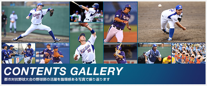第90回都市対抗野球大会