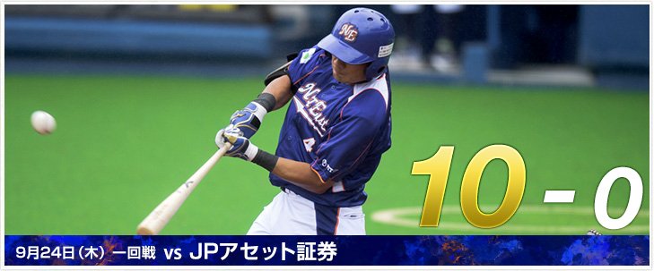 第91回都市対抗野球大会 東京都代表決定戦