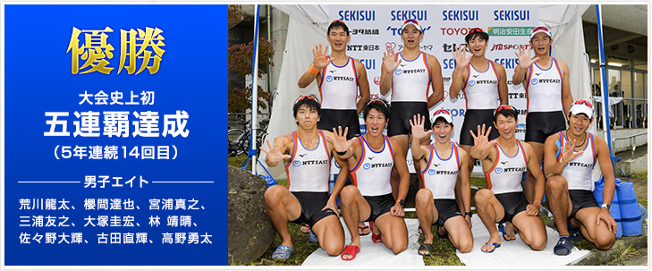 第98回全日本選手権大会