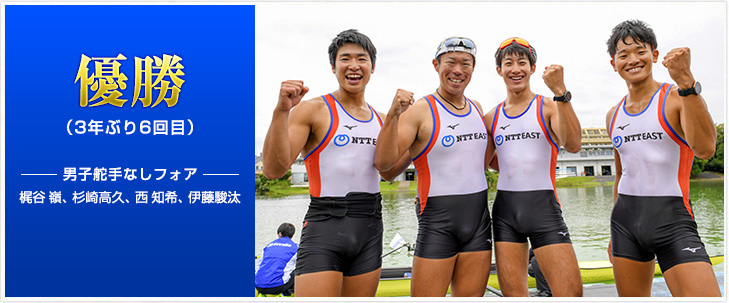 第98回全日本選手権大会