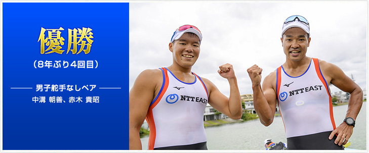 第98回全日本選手権大会