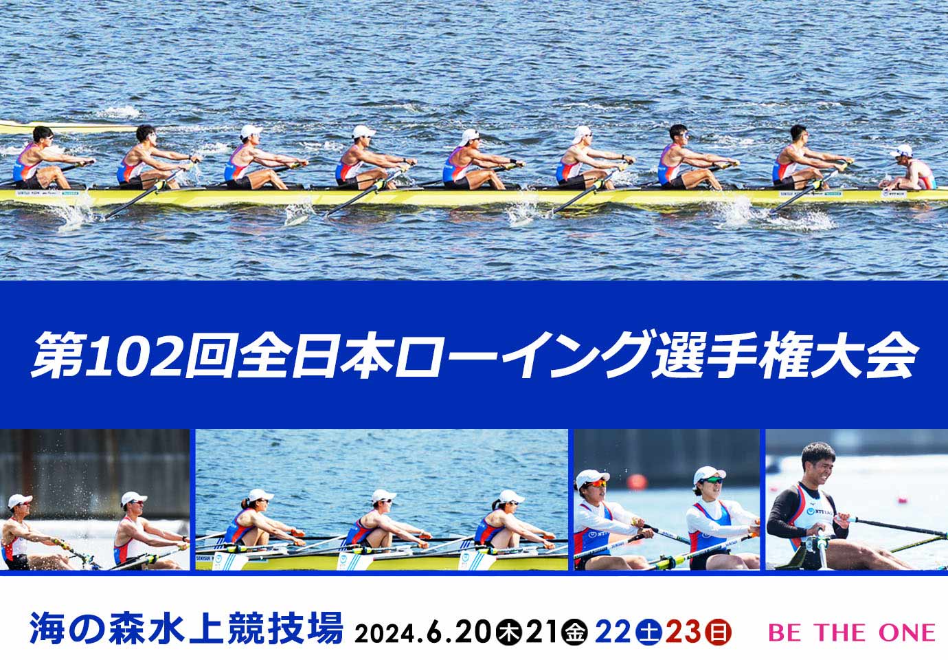 102S{[COI茠@C̐X㋣Z 2024N620()`623()
