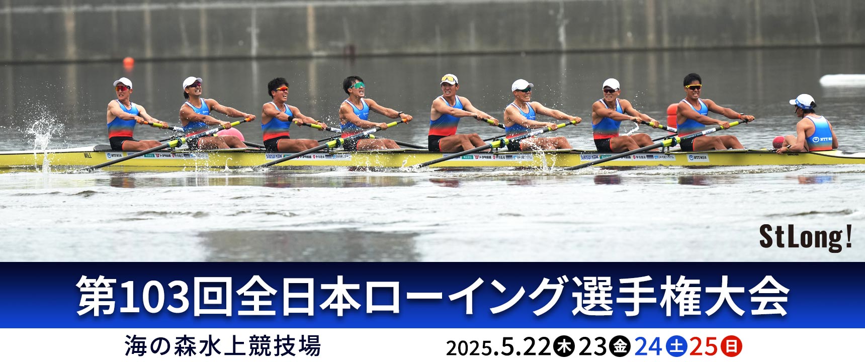 103S{[COI茠@C̐X㋣Z 2025N522()`525()