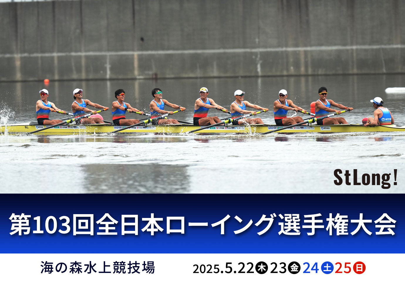 103S{[COI茠@C̐X㋣Z 2025N522()`525()