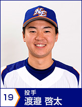 渡邉亮太