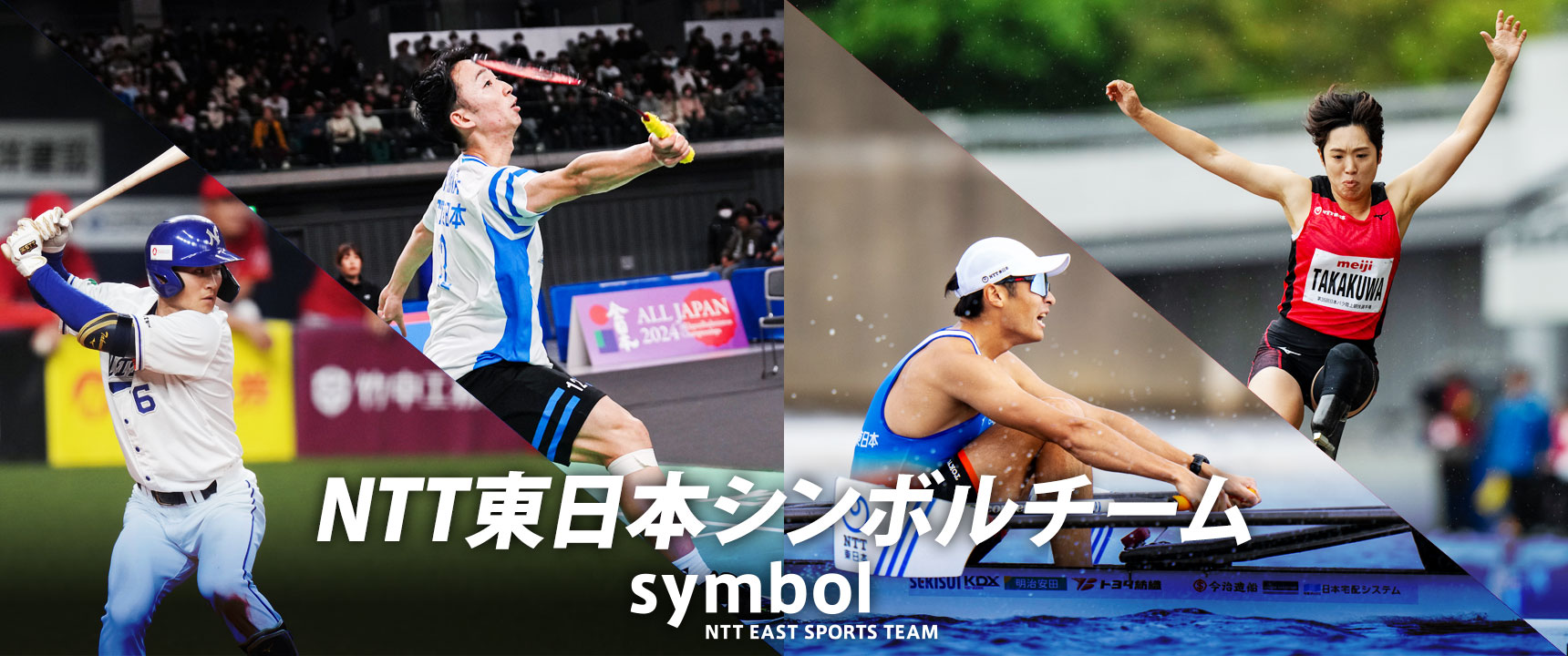 symbol NTT EAST SPRTS TEAM