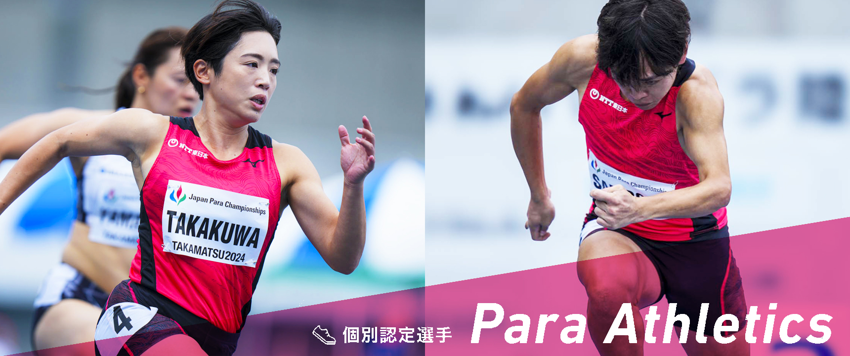 Para Athletics ʔFI