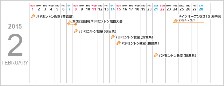 スケジュール Ntt東日本シンボルチーム 広報宣伝活動 企業情報 Ntt東日本