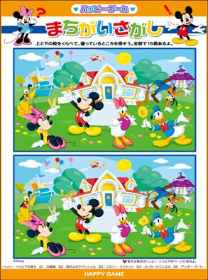 ディズニーキャラクター を採用した 東京23区版デイリータウンページ の発行について 報道発表 東京支店 Ntt東日本