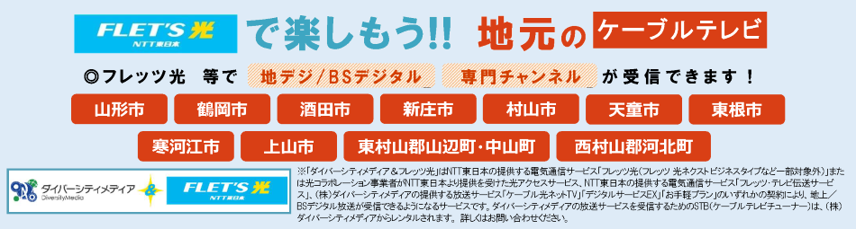 �P�[�u���e���r�R�`&�t���b�c��