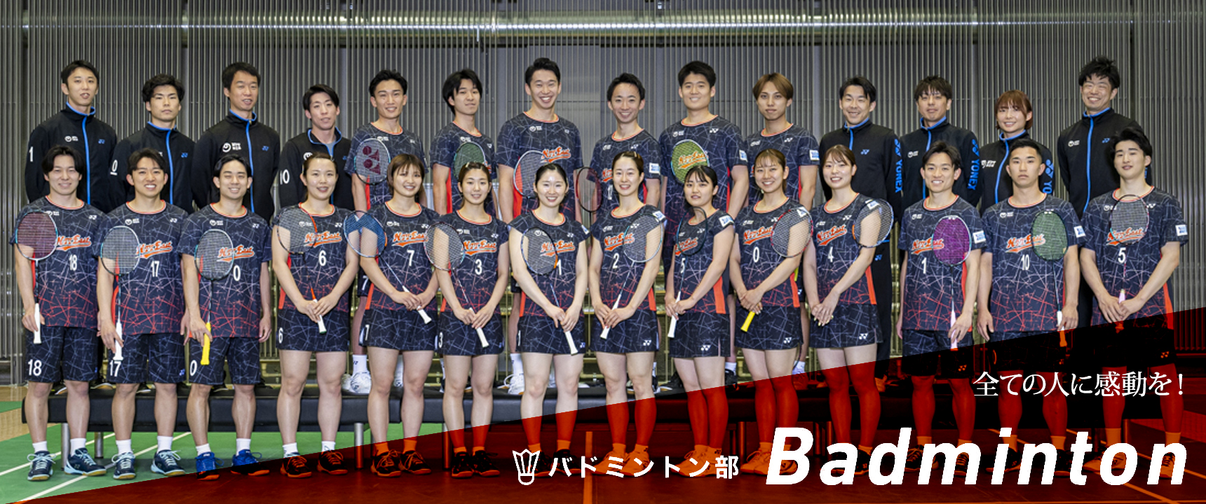 Badminton oh~g